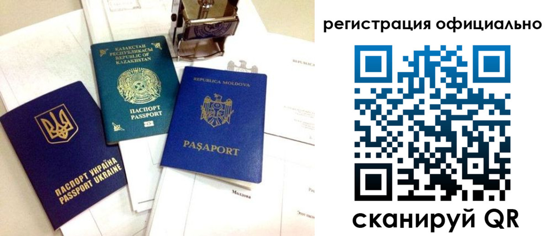 временная регистрация купить в Новошахтинске