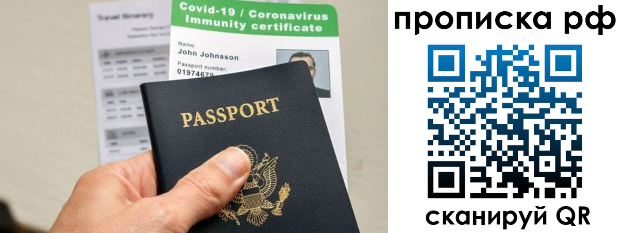 временная регистрация для школы в Новошахтинске