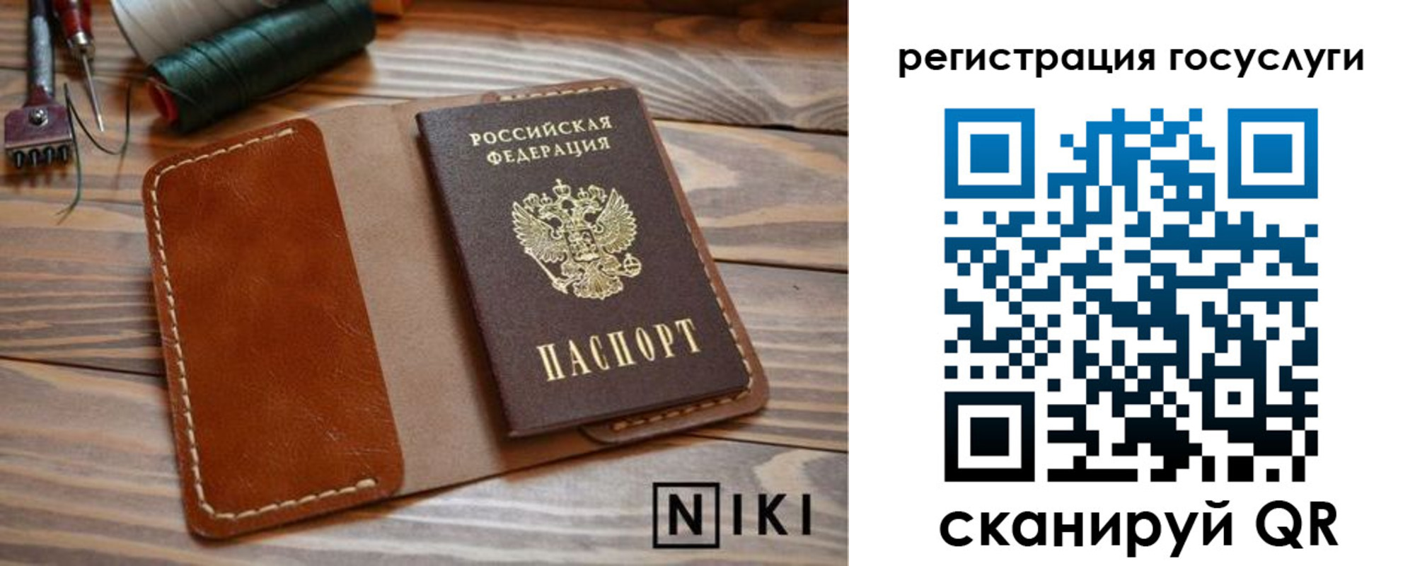 прописка 2025 в Новошахтинске