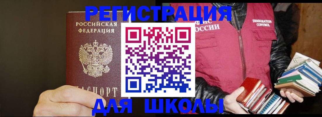 прописка поиск в Новошахтинске